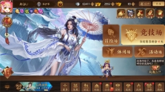 三国杀十周年wegame手机版图4