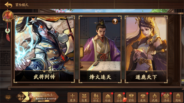 三国杀十周年wegame手机版图5