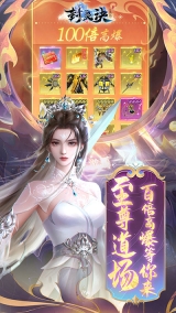 封灵诀0.1折版图2