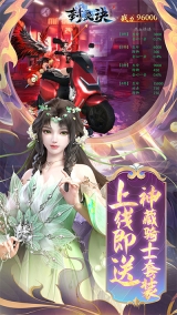 封灵诀0.1折版图3