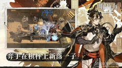 明日方舟b服截图3