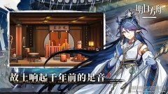 明日方舟b服截图4