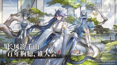 明日方舟b服截图5