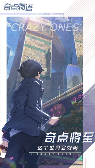 奇点物语台服(1)