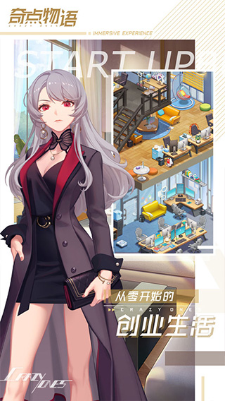 奇点物语台服(2)