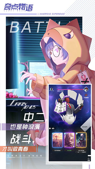 奇点物语台服(3)