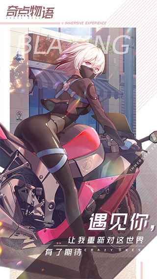 奇点物语台服(4)