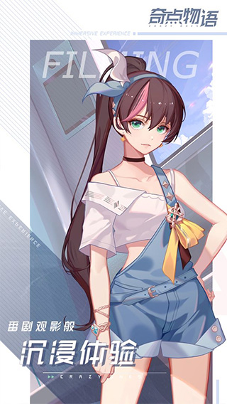 奇点物语台服(5)