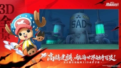 航海王热血航线华为版图4