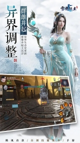 雪鹰领主(4)