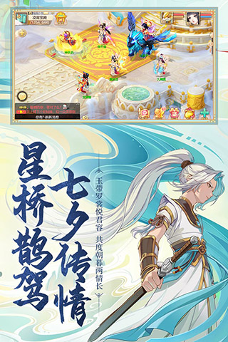 大话西游vivo手机版图1