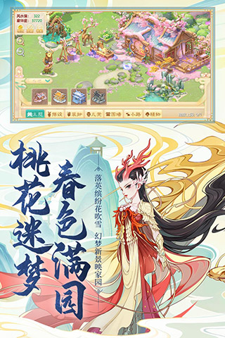 大话西游vivo手机版图2