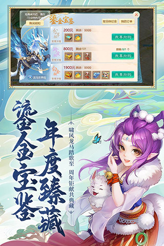 大话西游vivo手机版图3