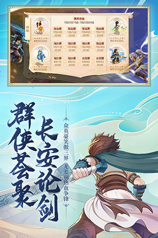 大话西游vivo手机版图4