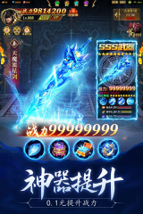 名扬沙城小米版截图2