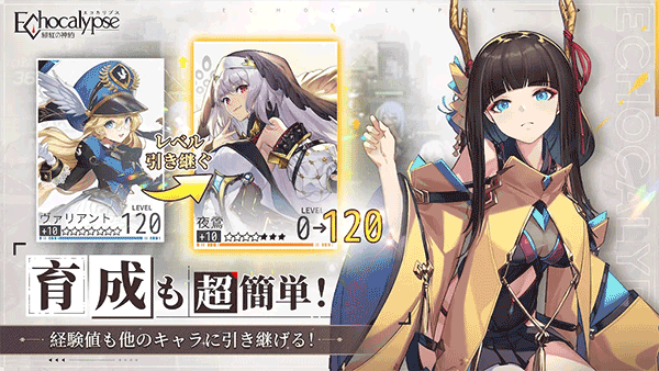 绯红的神约日服截图4