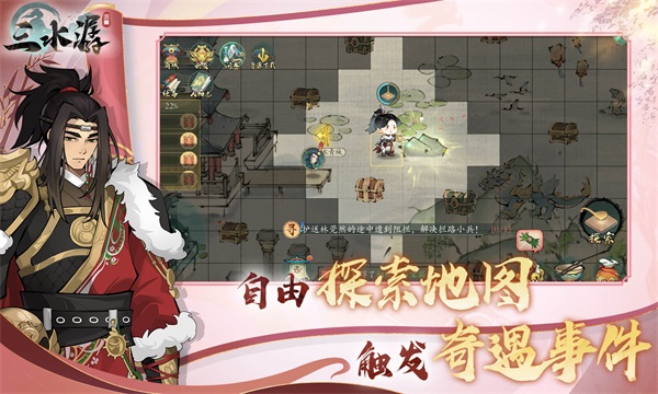 三水潺最新版图2