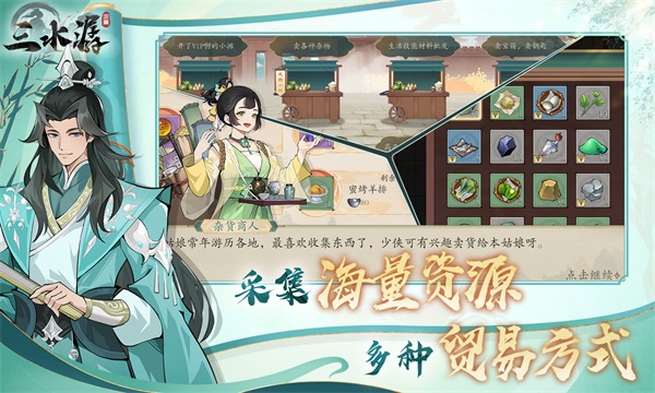 三水潺最新版图3