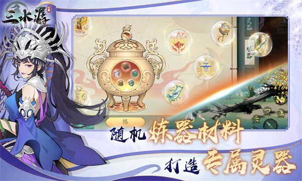 三水潺最新版图4