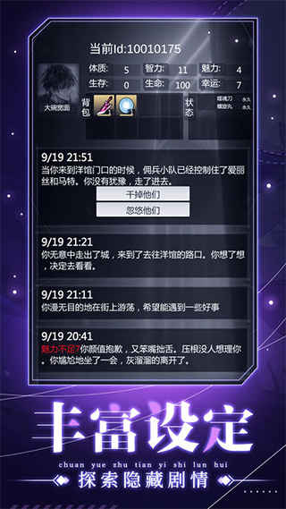 穿越诸天异世轮回图5