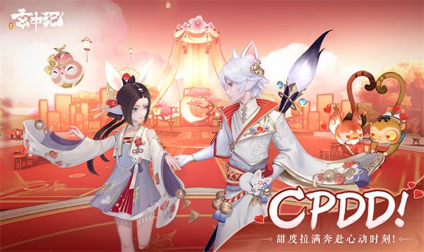 玄中记正版图6