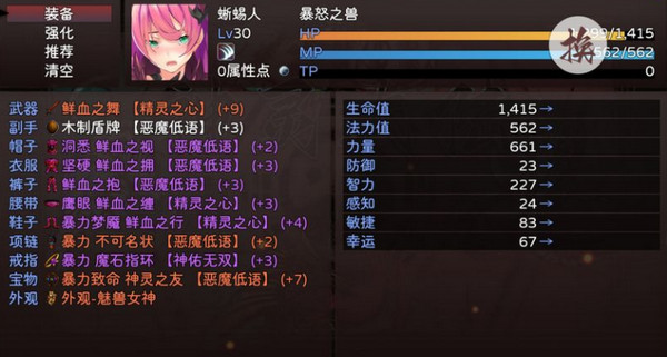 神灵大陆图2
