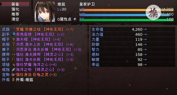 神灵大陆图3