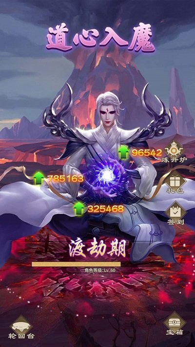 修仙启示录游戏(2)