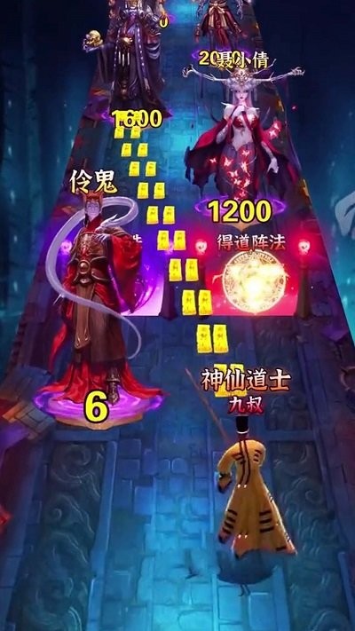 修仙启示录游戏(3)