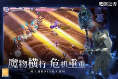 魔渊之刃华为渠道服图2