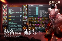 魔渊之刃华为渠道服图3