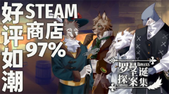 罗曼圣诞探案集图4