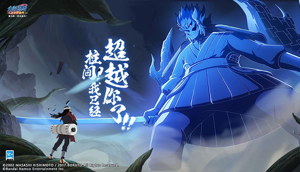 火影忍者忍者新世代