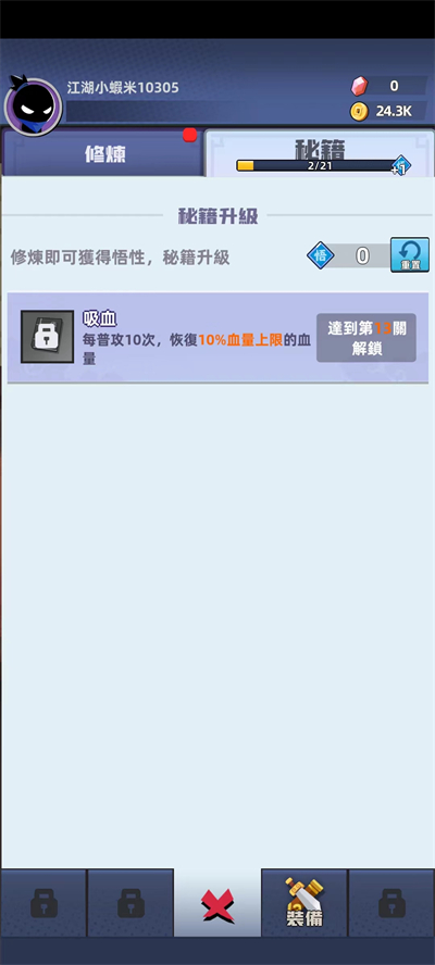 比武大会游戏图4