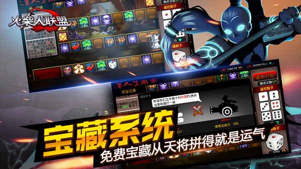 火柴人联盟图2