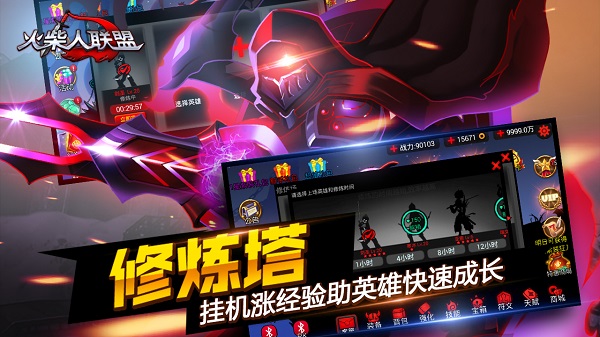 火柴人联盟图5