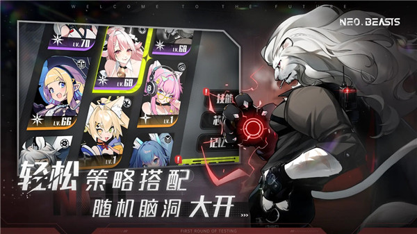 NEO BEASTS5