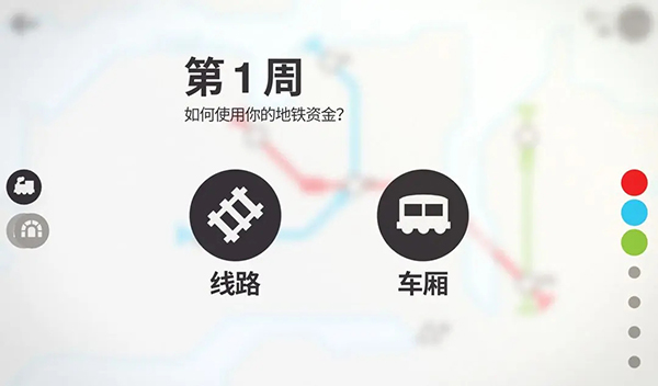 模拟地铁3