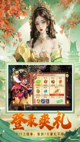 蜀境传说vivo版2