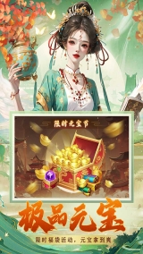 蜀境传说vivo版4
