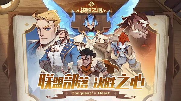 决胜之心4