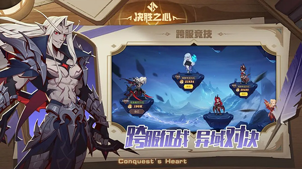 决胜之心5