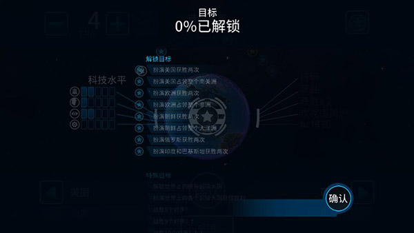 先发制人功能菜单版截图2