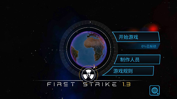 先发制人功能菜单版截图3