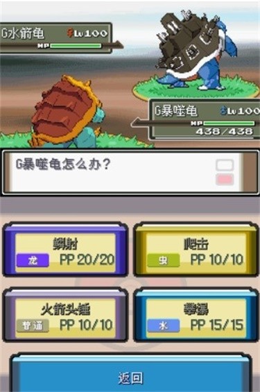 口袋妖怪沉思录作弊(1)