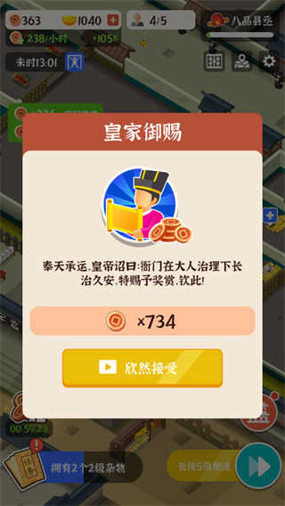 判案我贼溜