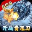 星空传奇热血单职业安卓版