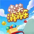 壹笑消消乐领红包