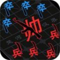 汉字大擂台正版