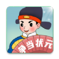 争当状元红包游戏正版